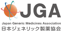 JGA Japan Generic Medicines Association 日本ジェネリック製薬協会