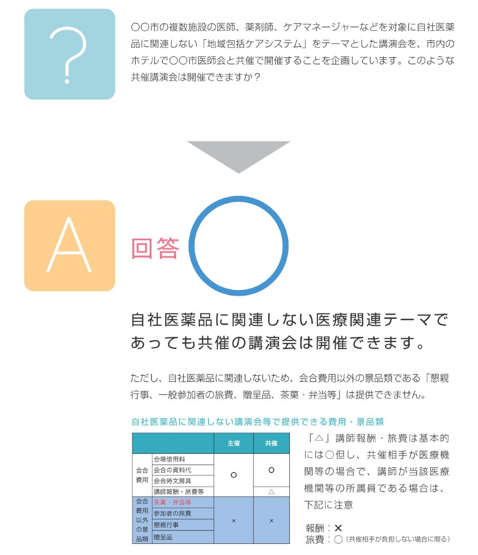 「地域包括ケアシステム」の共催講演会