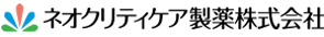 ネオクリティケア製薬株式会社