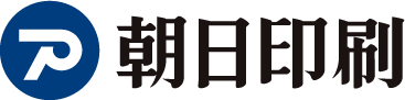 朝日印刷株式会社
