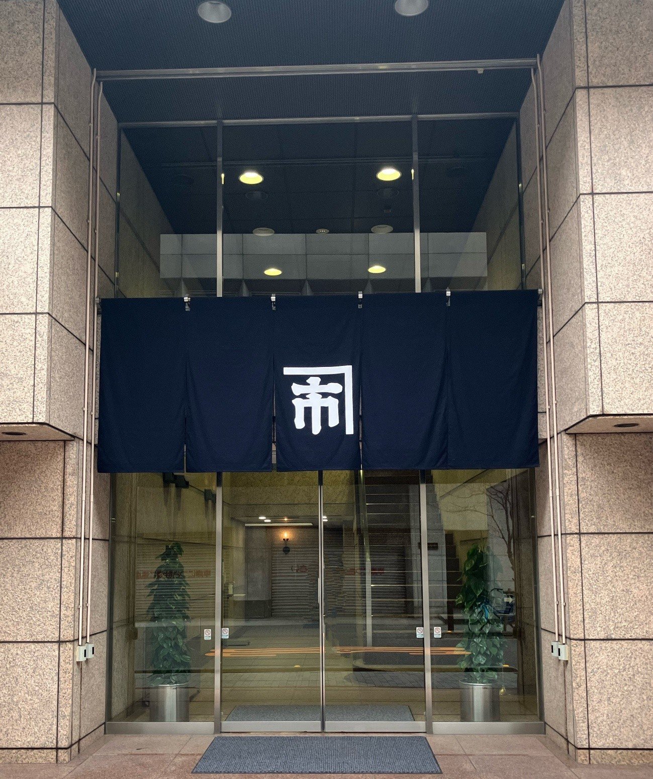 岩城製薬会社