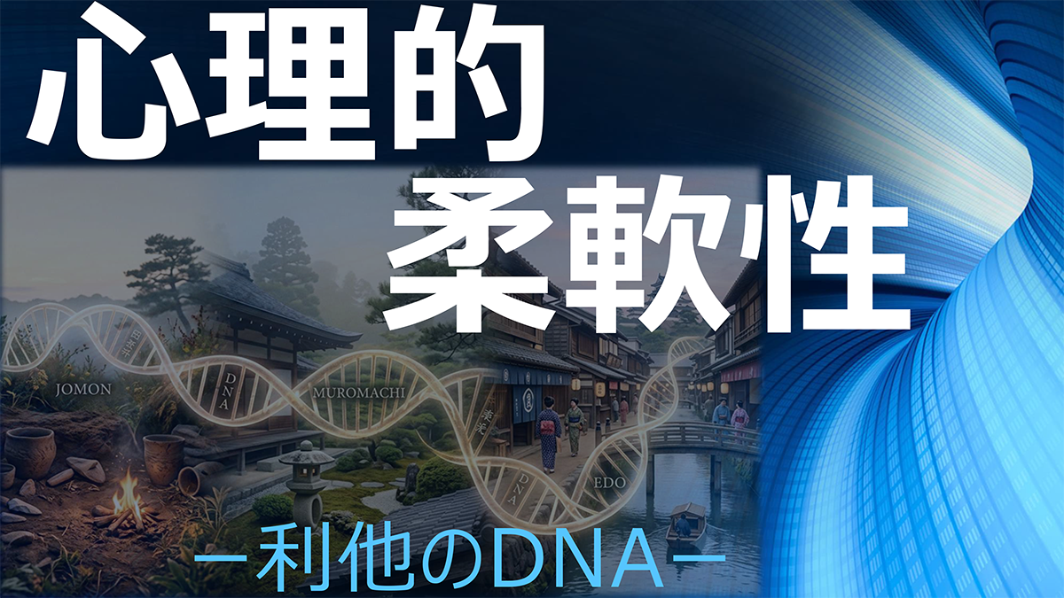 【Factに迫る！】『心理的柔軟性』について