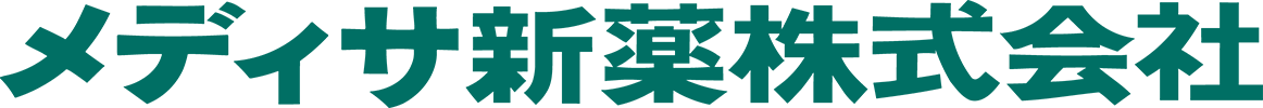 メディサ新薬株式会社