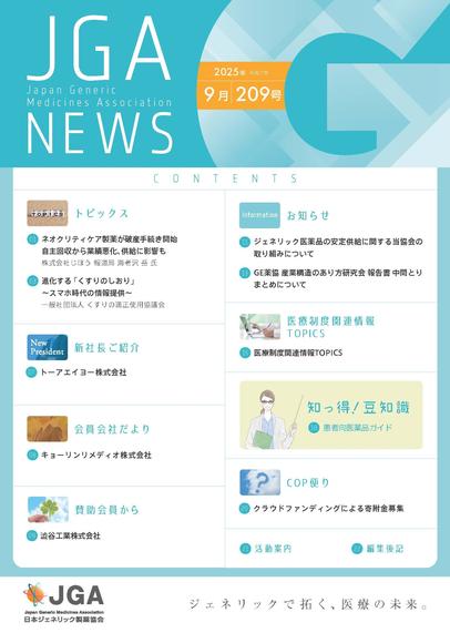 2025年09月（No.209）