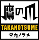 日本ジェネリック製薬協会 × 鷹の爪