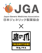 日本ジェネリック製薬協会 JGA × 鷹の爪